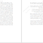 دانلود پی دی اف کتاب پیروی از عیسی ان.تی.رایت PDF
