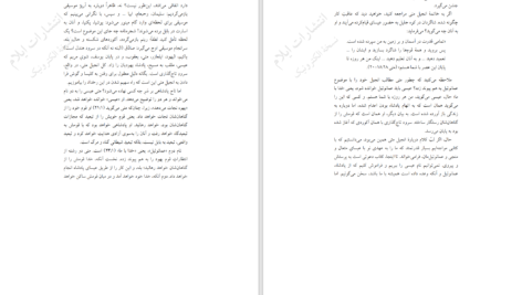 دانلود پی دی اف کتاب پیروی از عیسی ان.تی.رایت PDF