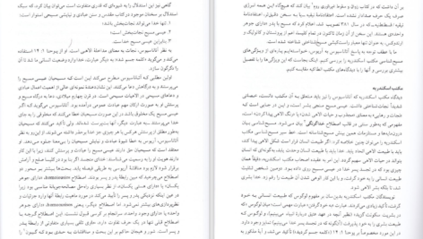 دانلود پی دی اف کتاب درسنامه الهیات مسیحی جلد 2 آلیستر مک گراث PDF