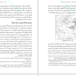 دانلود پی دی اف کتاب ارتداد در مسیحیت آغازین آرمین لنگرودی PDF