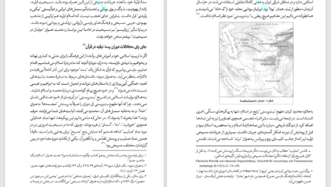 دانلود پی دی اف کتاب ارتداد در مسیحیت آغازین آرمین لنگرودی PDF