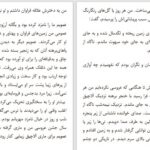 دانلود پی دی اف کتاب شاهکارهای کوتاه ویکتور هوگو PDF