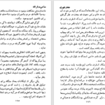 دانلود پی دی اف کتاب حاجی در فرنگ جلد 2 جعفر شهری PDF