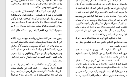 دانلود پی دی اف کتاب حاجی در فرنگ جلد 2 جعفر شهری PDF