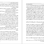 دانلود پی دی اف کتاب سفرنامه های ونیزیان در ایران جوزافا باربارو PDF
