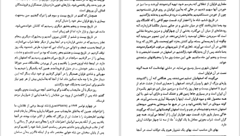 دانلود پی دی اف کتاب سفرنامه های ونیزیان در ایران جوزافا باربارو PDF