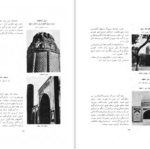 دانلود پی دی اف کتاب فهرست بناهای تاریخی و اماکن باستانی ایران PDF