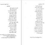 دانلود پی دی اف کتاب نورالمشرقین عبدالله ثانی PDF