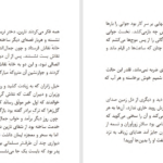 دانلود پی دی اف کتاب درخت خون مهدی جواهریان PDF