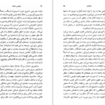 دانلود پی دی اف کتاب مجوس شمال آیزایا برلین PDF