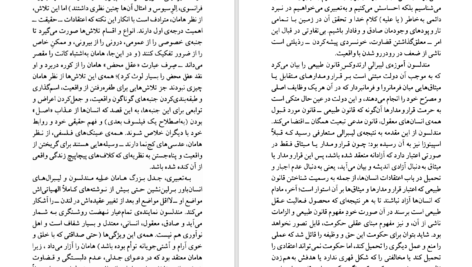 دانلود پی دی اف کتاب مجوس شمال آیزایا برلین PDF