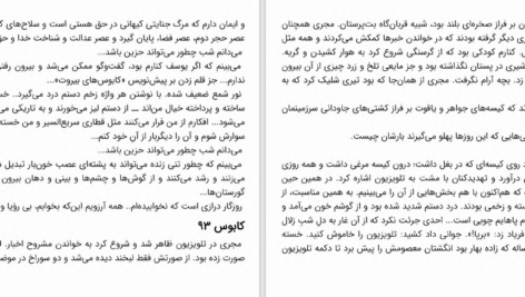 دانلود پی دی اف کتاب کابوس های بیروت غادة السمان PDF