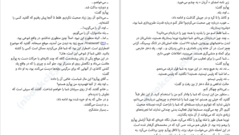 دانلود پی دی اف کتاب دختر سوم آگاتا کریستی PDF