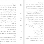 دانلود پی دی اف کتاب مرگ فروشنده PDF