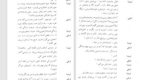 دانلود پی دی اف کتاب مرگ فروشنده PDF