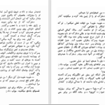 دانلود پی دی اف کتاب نابینای نوازنده ولادیمیر کورولنگو PDF