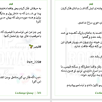 دانلود پی دی اف کتاب قیصر فاطمه مادحی PDF