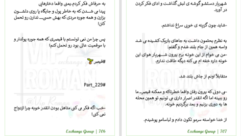 دانلود پی دی اف کتاب قیصر فاطمه مادحی PDF