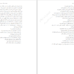 دانلود پی دی اف کتاب پیروی از عیسی ان.تی.رایت PDF