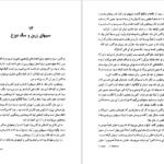 دانلود پی دی اف کتاب اساطیر یونان راجر لنسلین گرین PDF