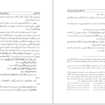دانلود پی دی اف کتاب مفردات الفاظ قرآن جلد 1 راغب اصفهانی PDF