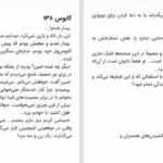 دانلود پی دی اف کتاب کابوس های بیروت غادة السمان PDF