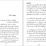 دانلود پی دی اف کتاب حاجی در فرنگ جلد 2 جعفر شهری PDF