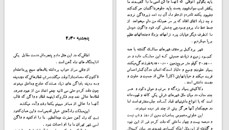 دانلود پی دی اف کتاب حاجی در فرنگ جلد 2 جعفر شهری PDF