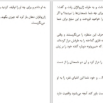 دانلود پی دی اف کتاب شاهکارهای کوتاه ویکتور هوگو PDF