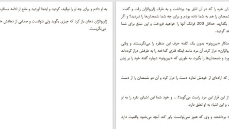 دانلود پی دی اف کتاب شاهکارهای کوتاه ویکتور هوگو PDF