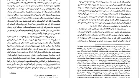 دانلود پی دی اف کتاب سفرنامه های ونیزیان در ایران جوزافا باربارو PDF