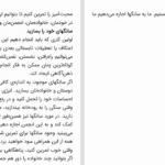 دانلود پی دی اف کتاب ترس خرد لازم برای عبور از طوفان تیک نات هان PDF