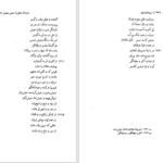 دانلود پی دی اف کتاب نورالمشرقین عبدالله ثانی PDF