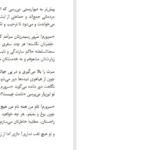 دانلود پی دی اف کتاب درخت خون مهدی جواهریان PDF