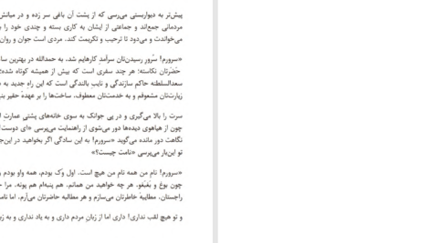 دانلود پی دی اف کتاب درخت خون مهدی جواهریان PDF