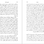 دانلود پی دی اف کتاب مجوس شمال آیزایا برلین PDF