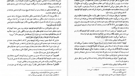 دانلود پی دی اف کتاب مصائب حلاج لویی ماسینیون PDF