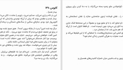 دانلود پی دی اف کتاب کابوس های بیروت غادة السمان PDF