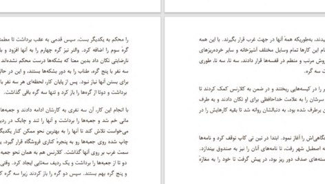 دانلود پی دی اف کتاب آواز ناتمام جیمز مک براید PDF