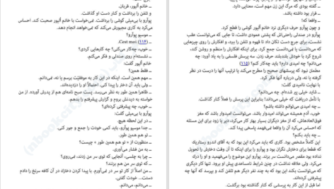 دانلود پی دی اف کتاب دختر سوم آگاتا کریستی PDF