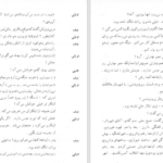 دانلود پی دی اف کتاب مرگ فروشنده PDF