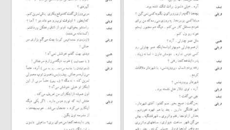 دانلود پی دی اف کتاب مرگ فروشنده PDF