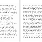 دانلود پی دی اف کتاب چهار راه پول ساز PDF