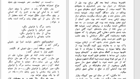 دانلود پی دی اف کتاب چهار راه پول ساز PDF