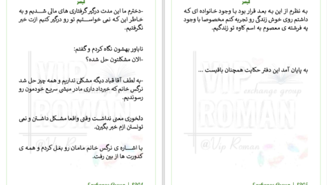 دانلود پی دی اف کتاب قیصر فاطمه مادحی PDF
