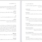 دانلود پی دی اف کتاب درسنامه الهیات مسیحی جلد 2 آلیستر مک گراث PDF
