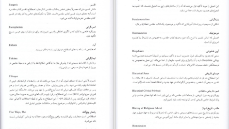 دانلود پی دی اف کتاب درسنامه الهیات مسیحی جلد 2 آلیستر مک گراث PDF