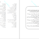 دانلود پی دی اف کتاب ارتداد در مسیحیت آغازین آرمین لنگرودی PDF