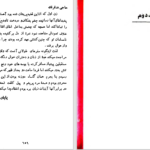 دانلود پی دی اف کتاب حاجی در فرنگ جلد 2 جعفر شهری PDF