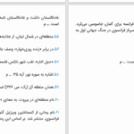 دانلود پی دی اف کتاب کابوس های بیروت غادة السمان PDF